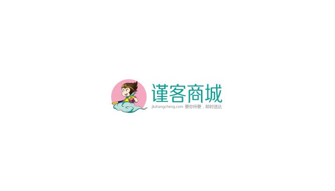 謹(jǐn)客商城——徐桂亮品牌設(shè)計