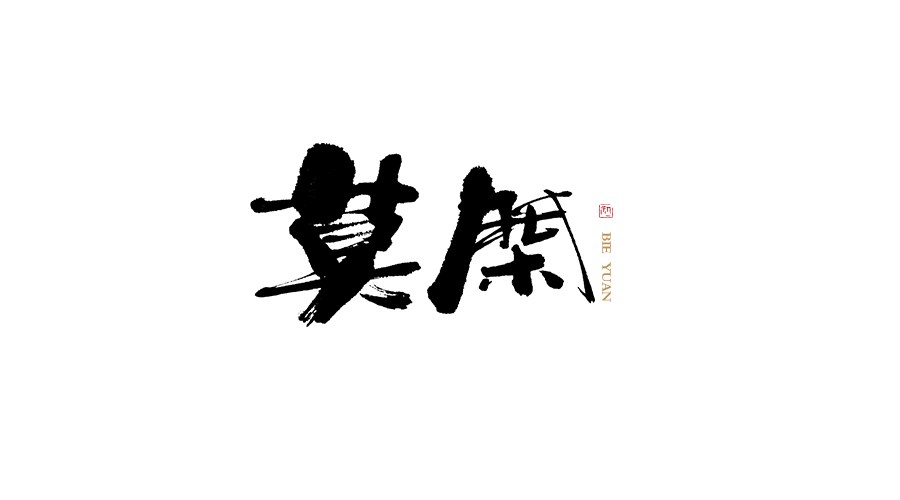 小字集。