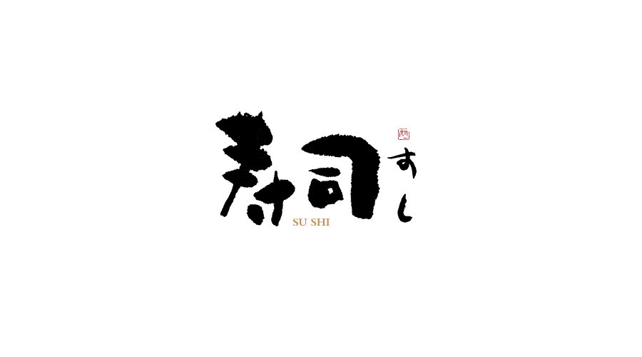 小字集。