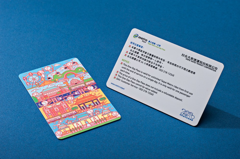 台北捷运猴年纪念车票