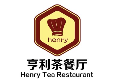 亨利茶餐廳