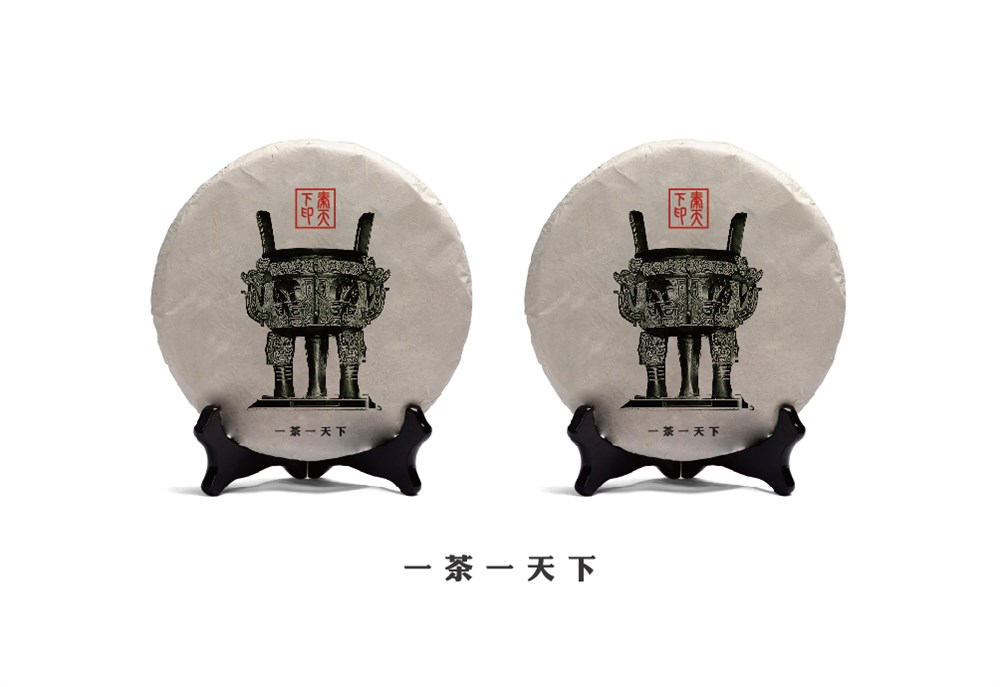 秦天下-普洱茶包装纸设计