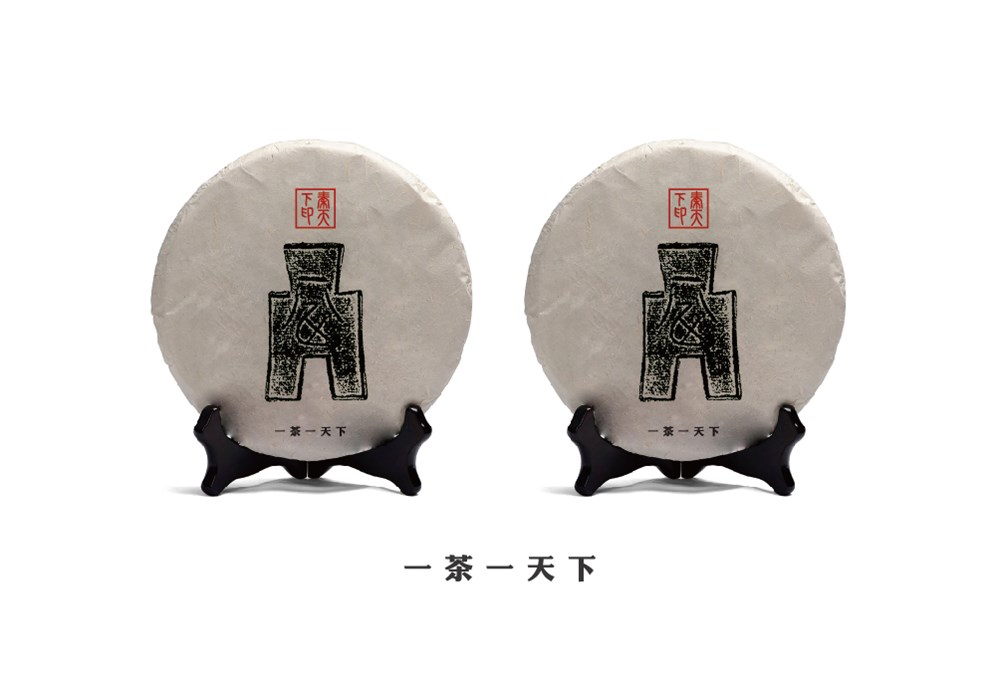 秦天下-普洱茶包装纸设计
