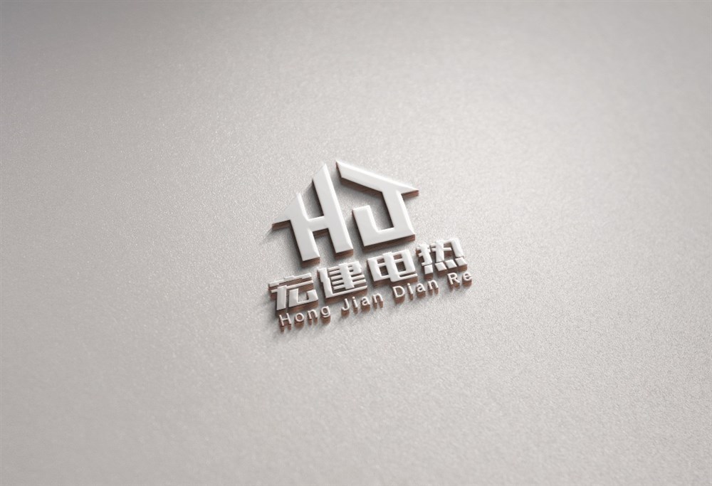 电热公司logo设计—宏建电热