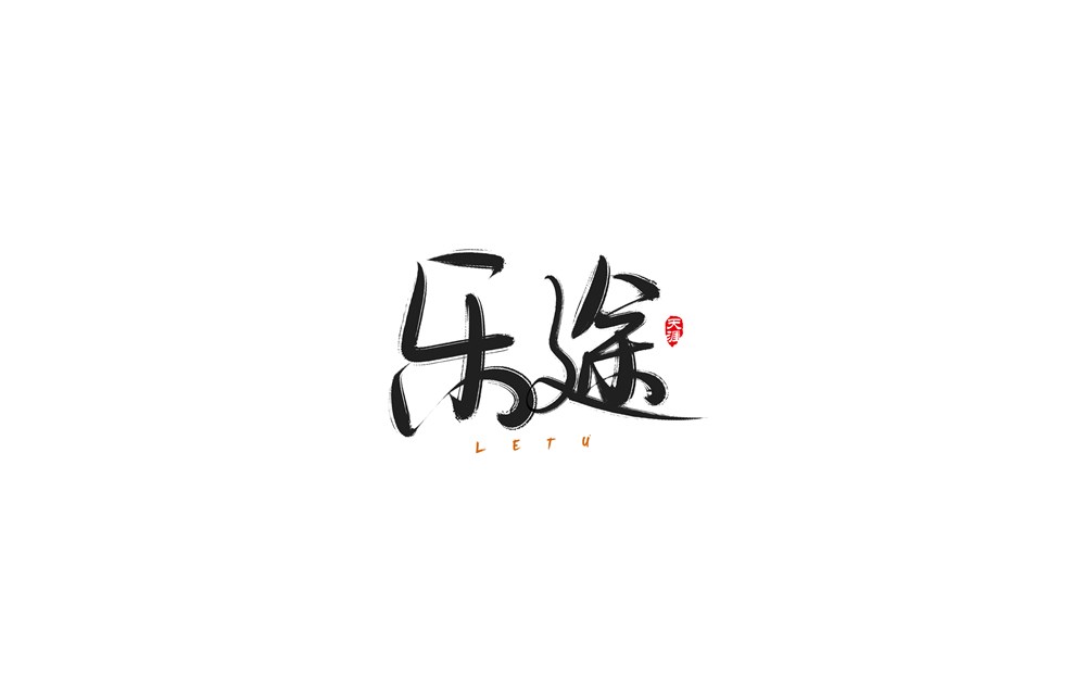 寫字