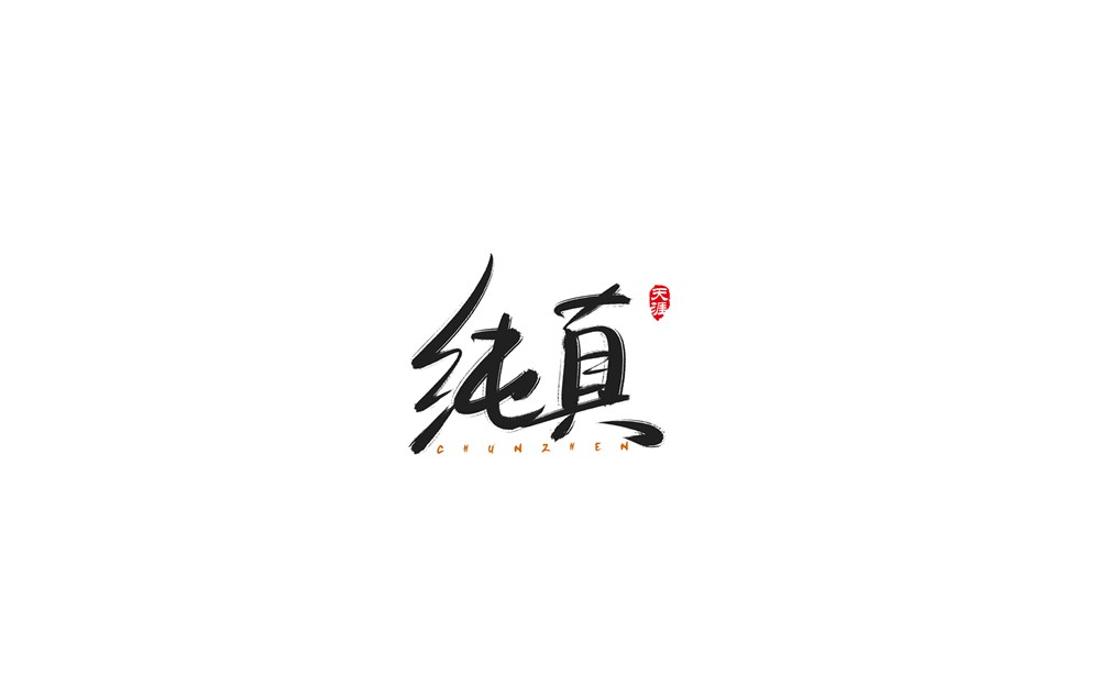 寫字