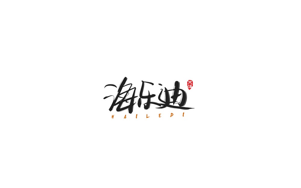 寫字