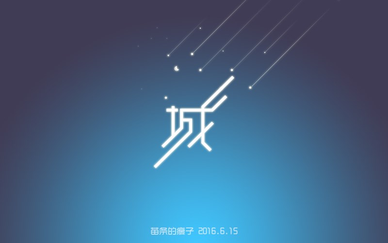 6月份字体设计