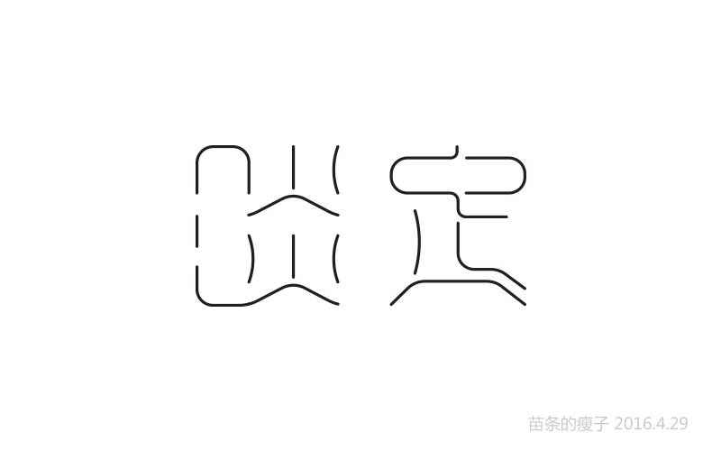 4月份字體設計