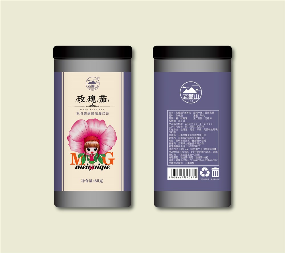 花茶品牌与系列包装设计