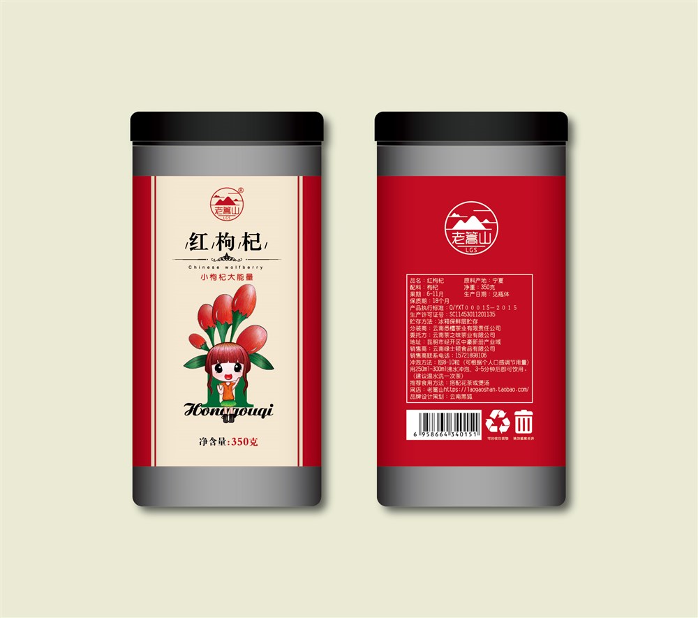 花茶品牌与系列包装设计
