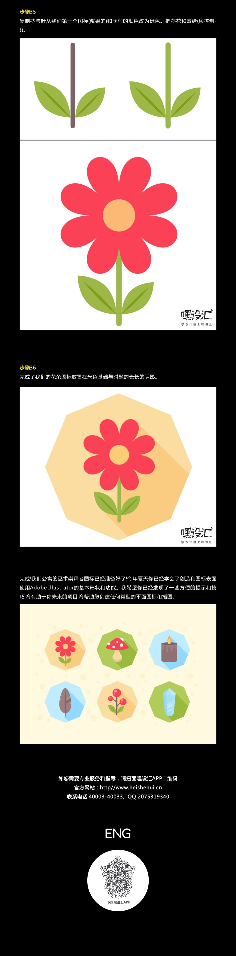 AI绘制一组夏末可爱小图标