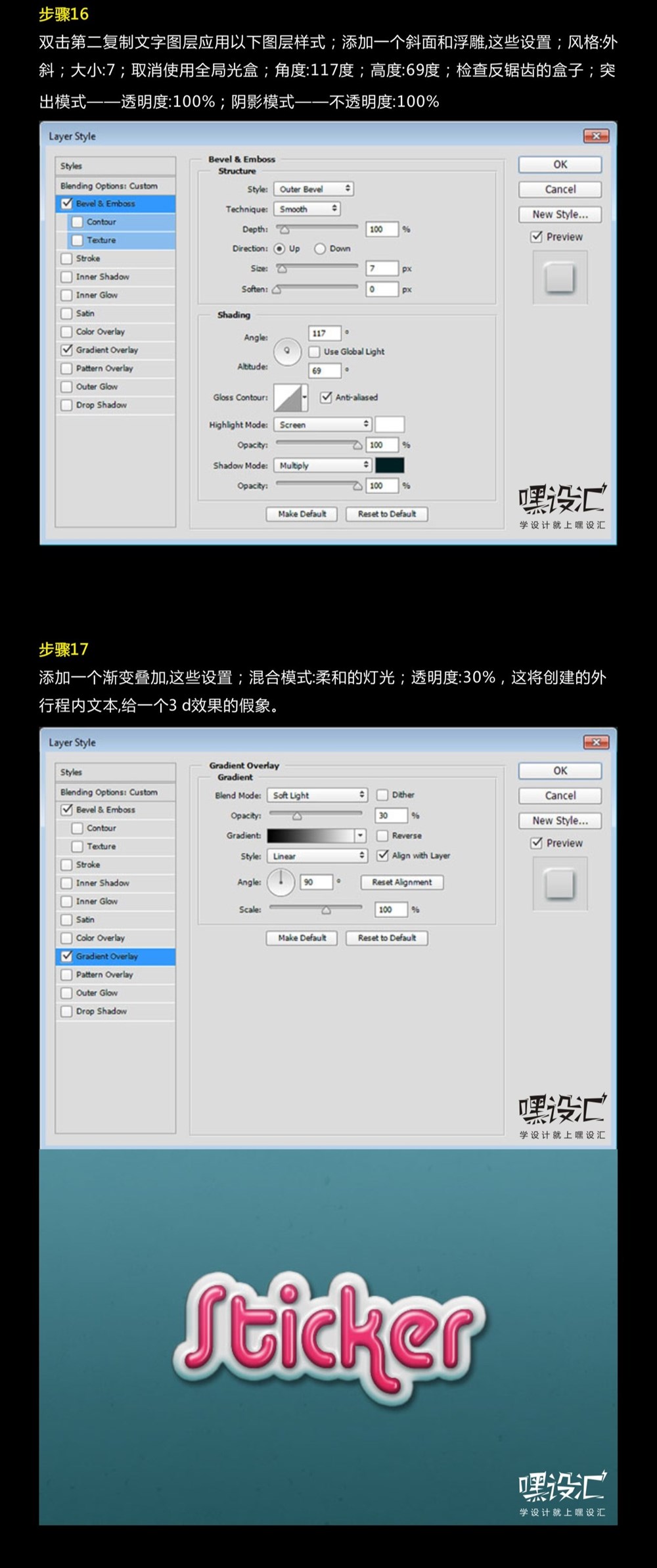 Ps快速創(chuàng)建簡單的3d效果圖標(biāo)