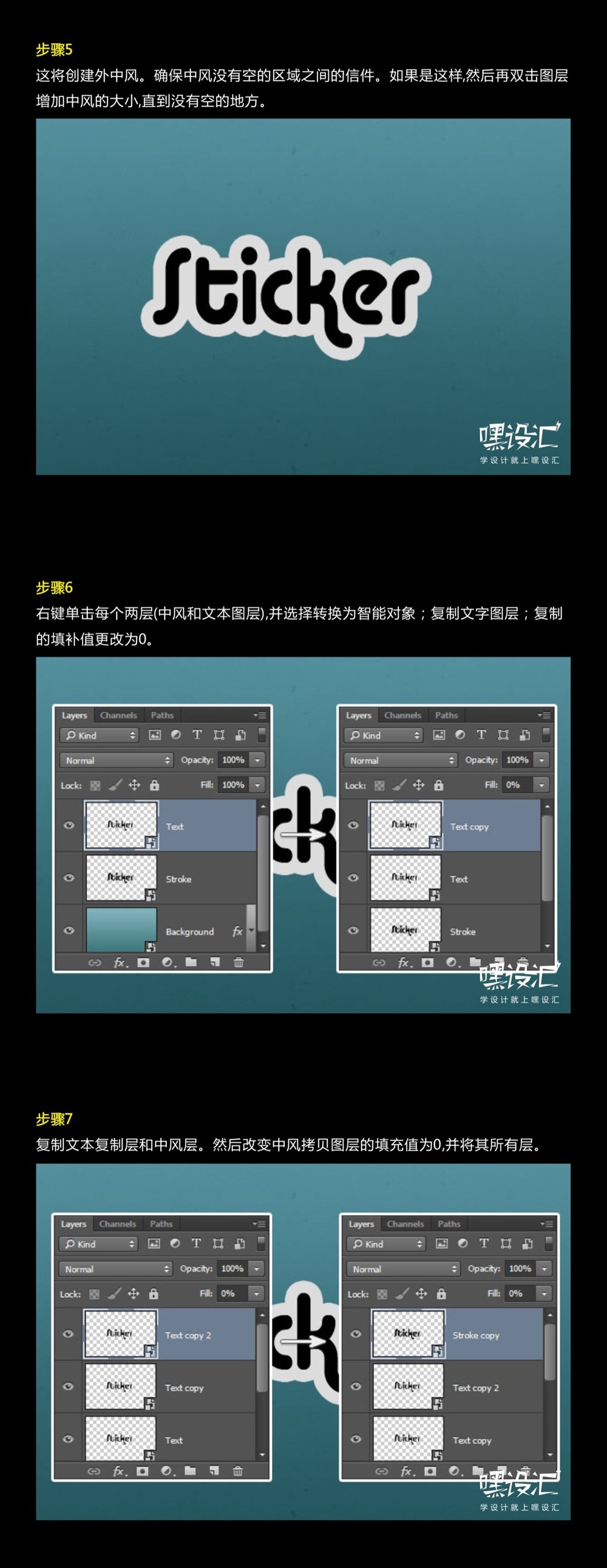 Ps快速创建简单的3d效果图标