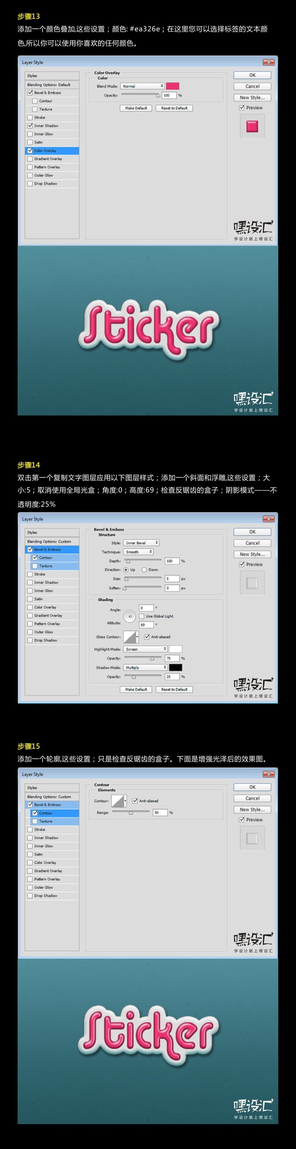 Ps快速創(chuàng)建簡單的3d效果圖標(biāo)