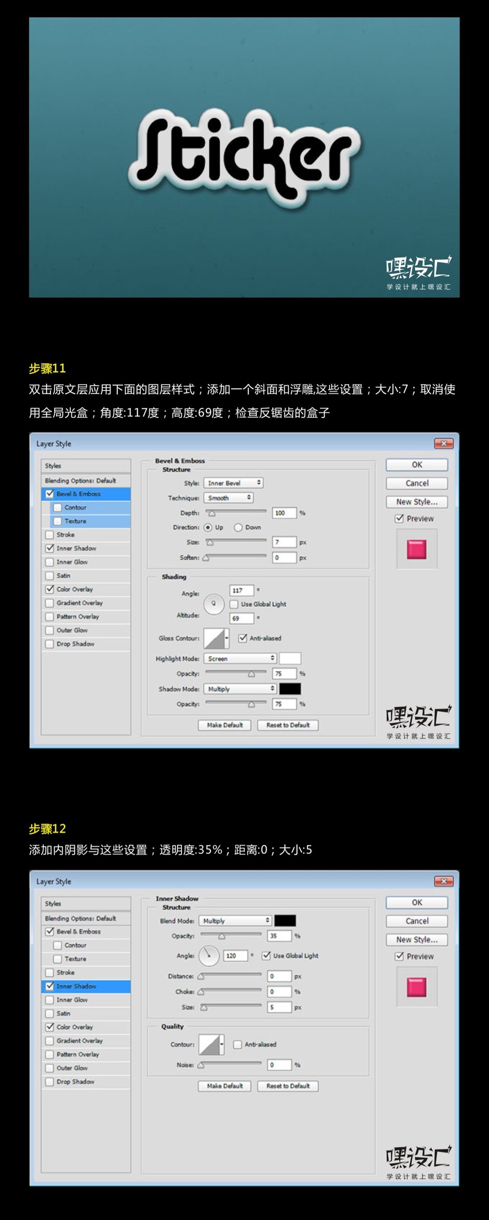 Ps快速創(chuàng)建簡單的3d效果圖標(biāo)