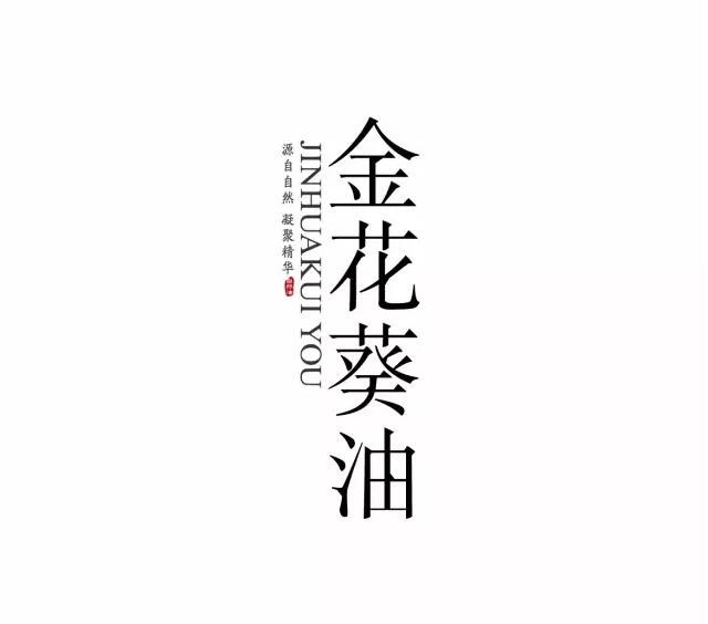 雅道品牌設(shè)計 | 金花葵油包裝設(shè)計