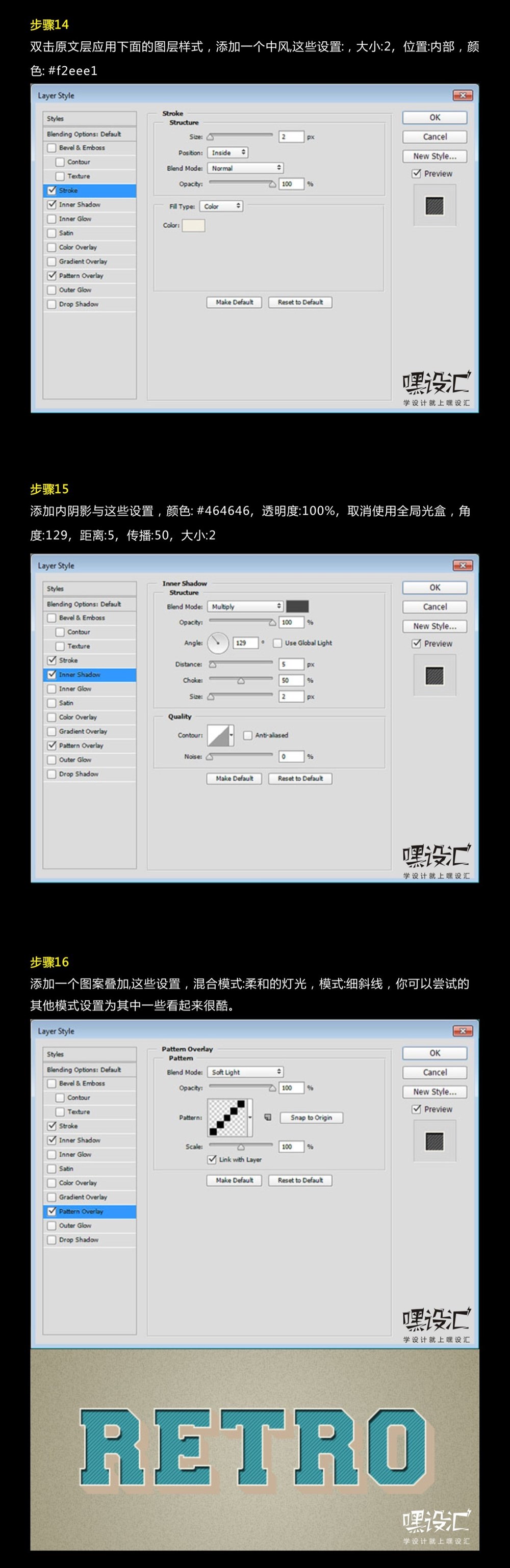 Ps制作3d立体复古文字效果