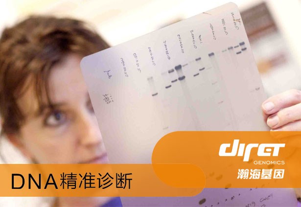 瀚海基因生物品牌形象设计 深圳万丰品牌设计作品