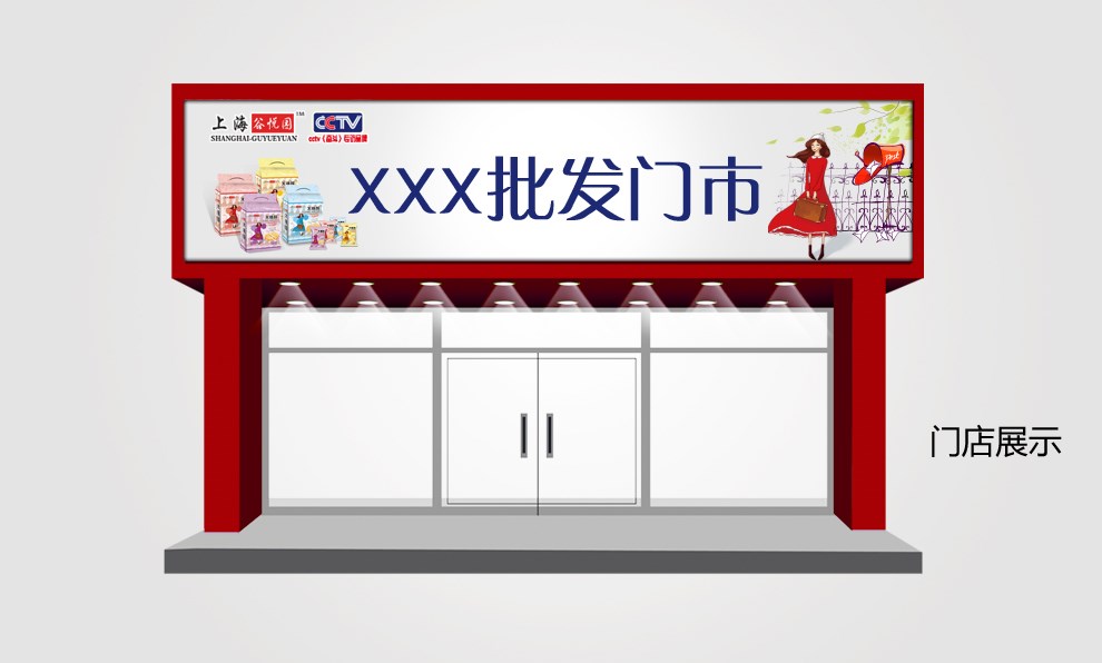 【百納食品包裝設(shè)計(jì)】上海谷悅園品牌整合案例2.0