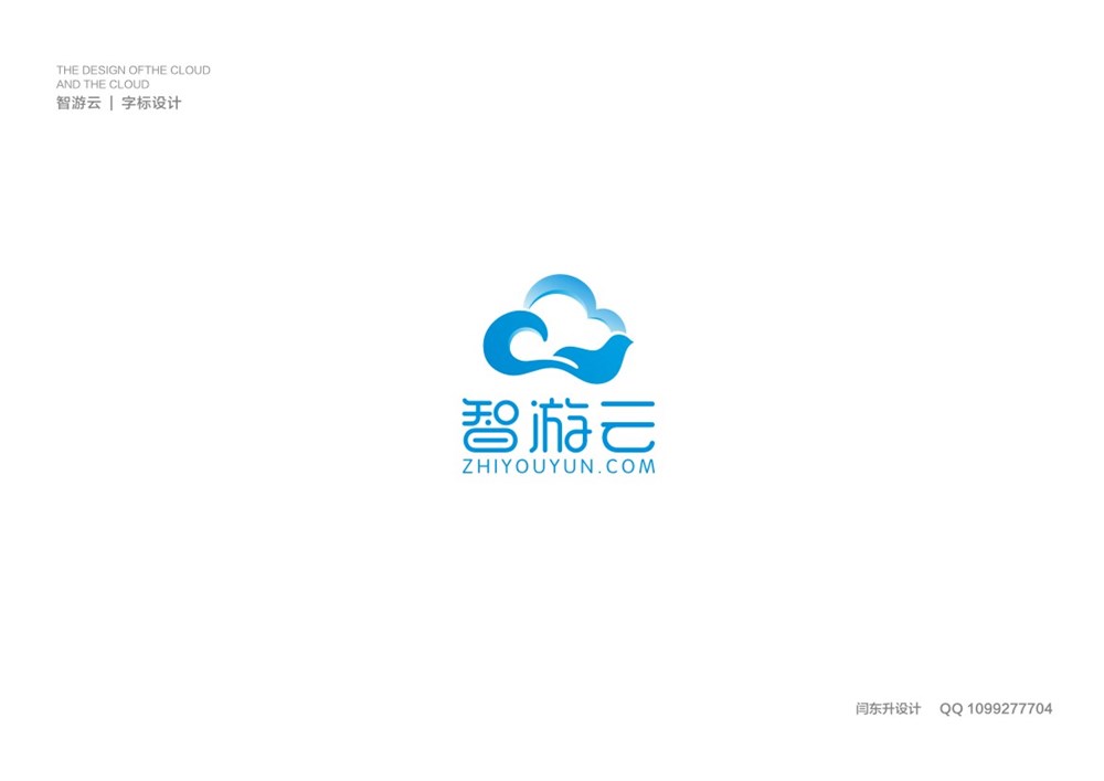 智游云logo设计