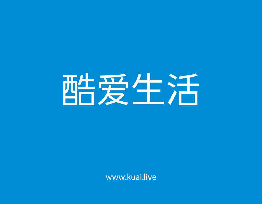 智能快餐與設(shè)計(jì)結(jié)合，改變生活