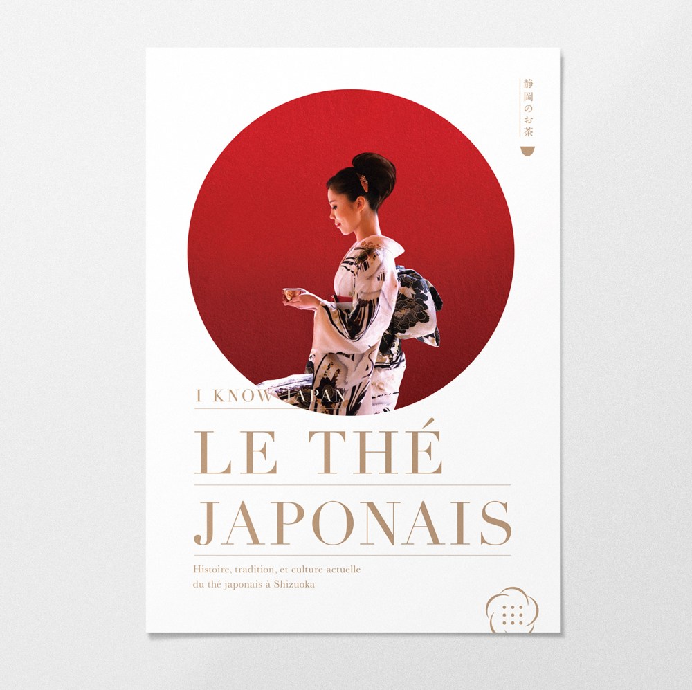 Japanese Tea宣傳冊