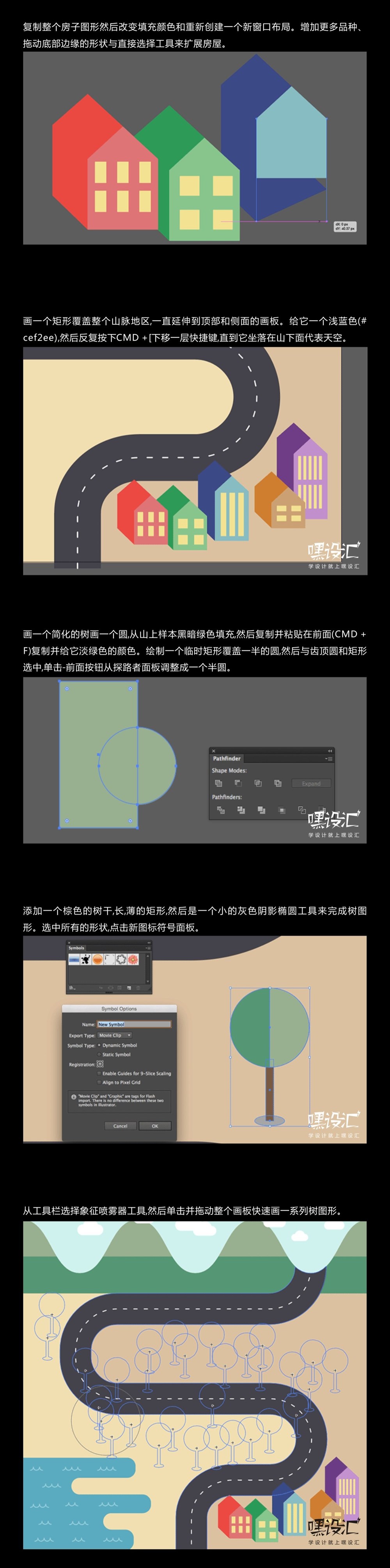 AI制作一个扁平风格矢量地图