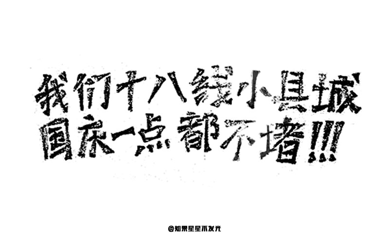 字體設(shè)計(jì)作品整理