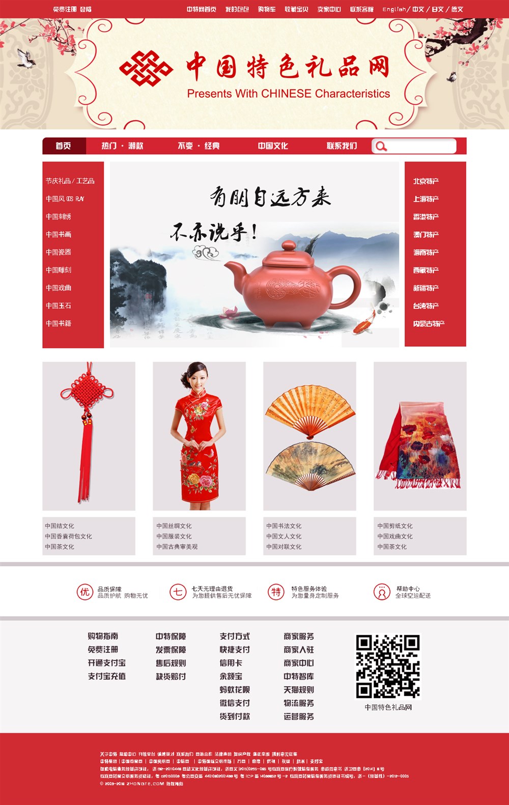 网页设计