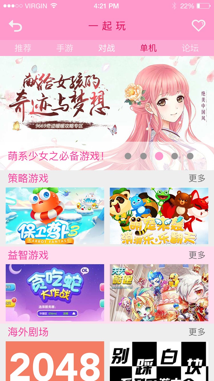 TATA  社交APP