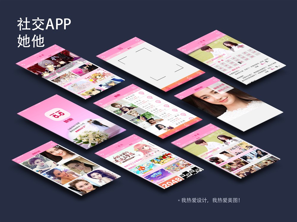 TATA  社交APP