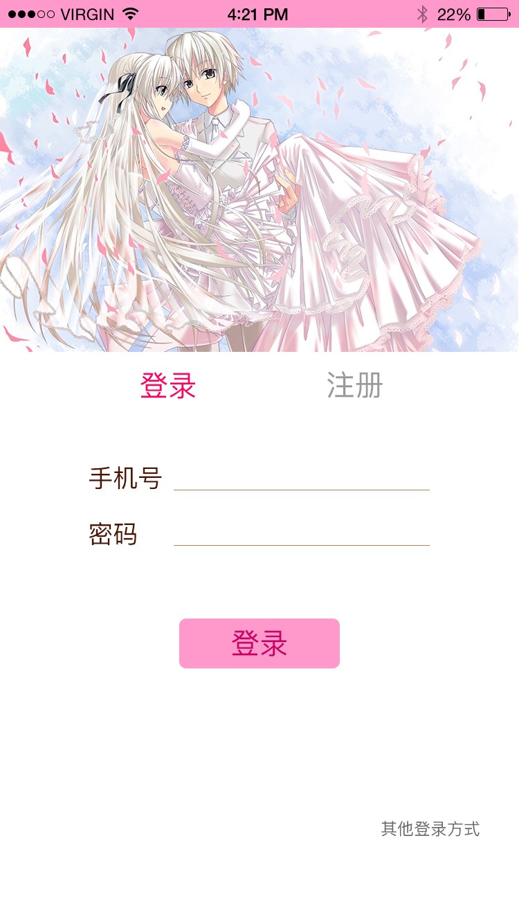 长夜漫漫——动漫APP