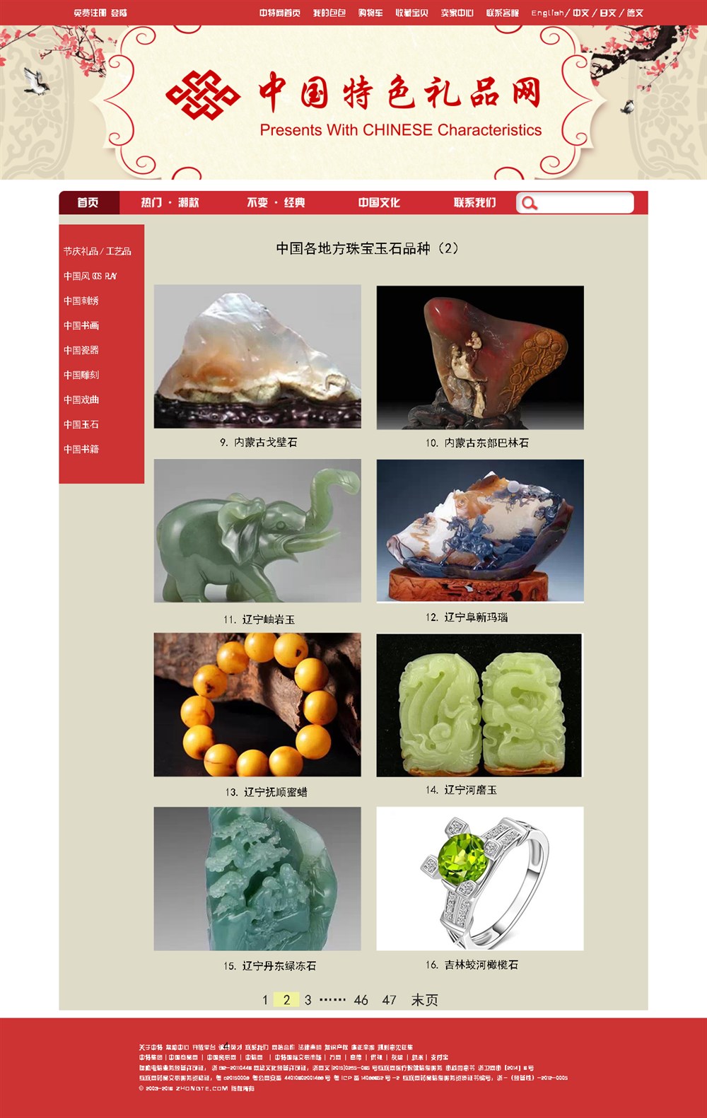 网页设计