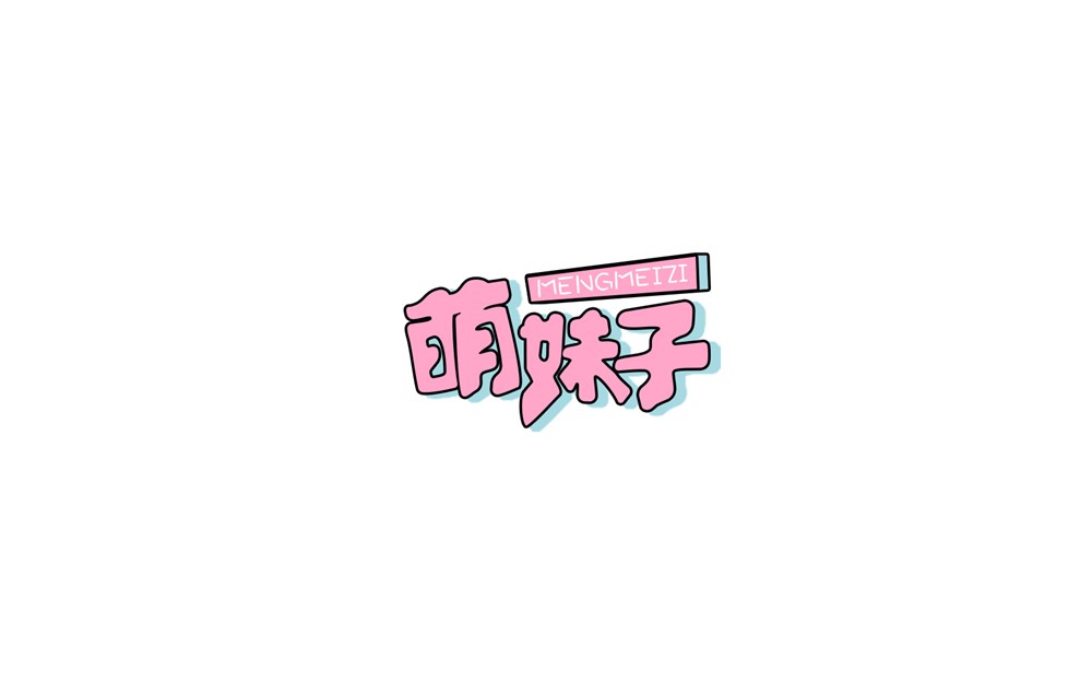 字说字话