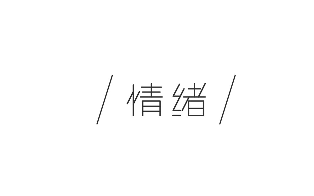 字說字話