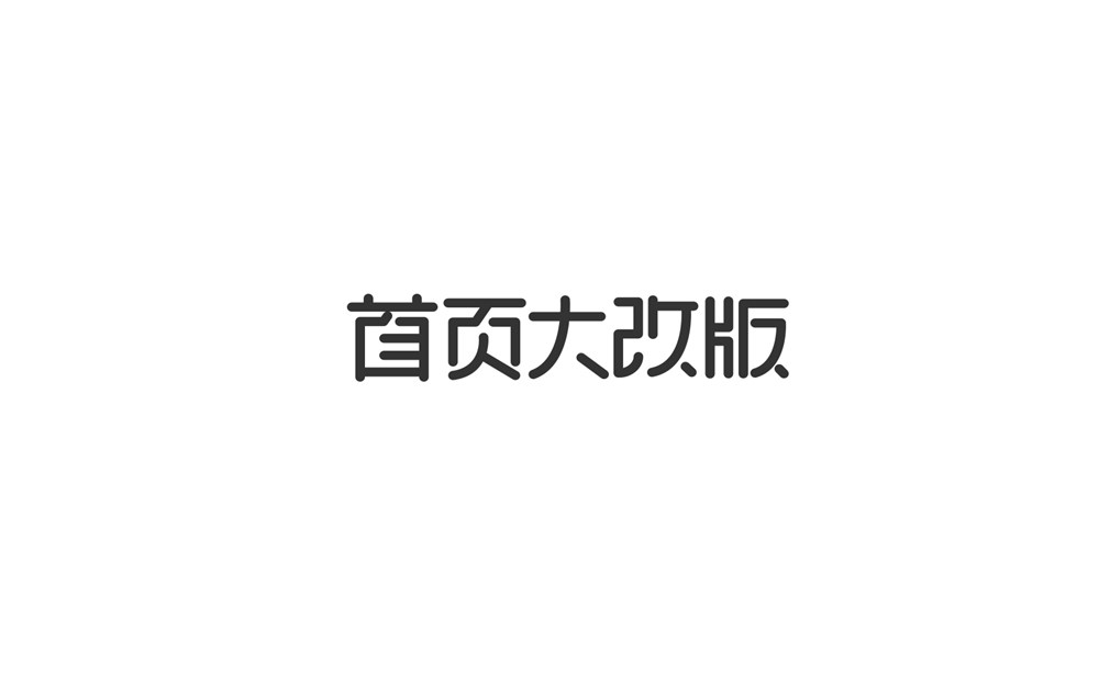 字說字話