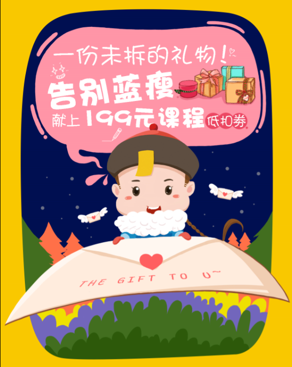 告別藍(lán)瘦！嘿設(shè)匯獻(xiàn)上199元設(shè)計(jì)培訓(xùn)低扣劵