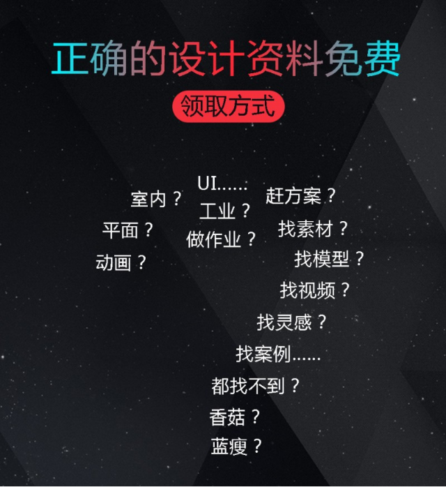 嘿設匯福利來襲！設計資料免費領！