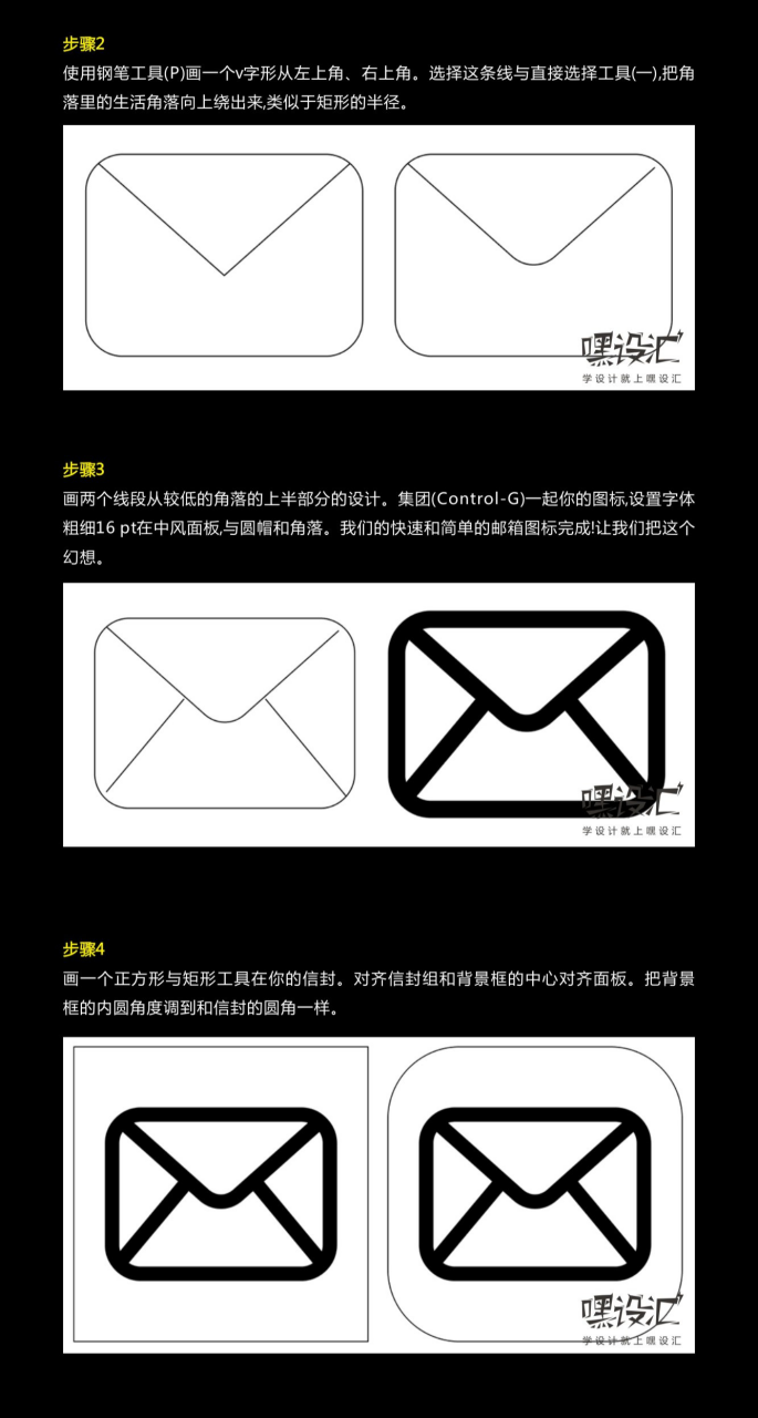 嘿設(shè)匯每周設(shè)計(jì)干貨【ps教程】 ——用AI繪制漸變圖標(biāo)