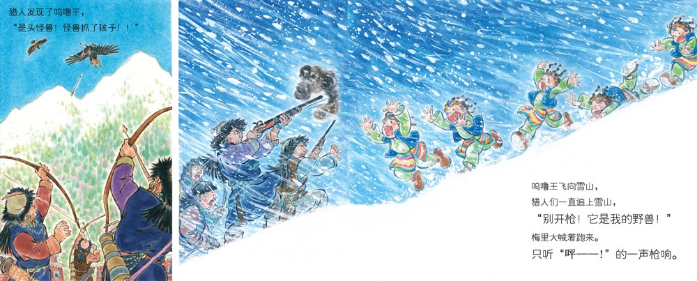 景绍宗原创绘本《梅里的雪山怪兽》上