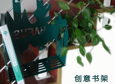 创意书架