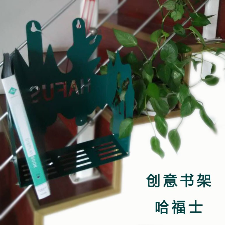 创意书架