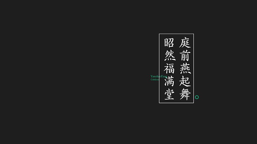 燕昭堂 品牌logo視覺 燕窩 logo 標(biāo)志