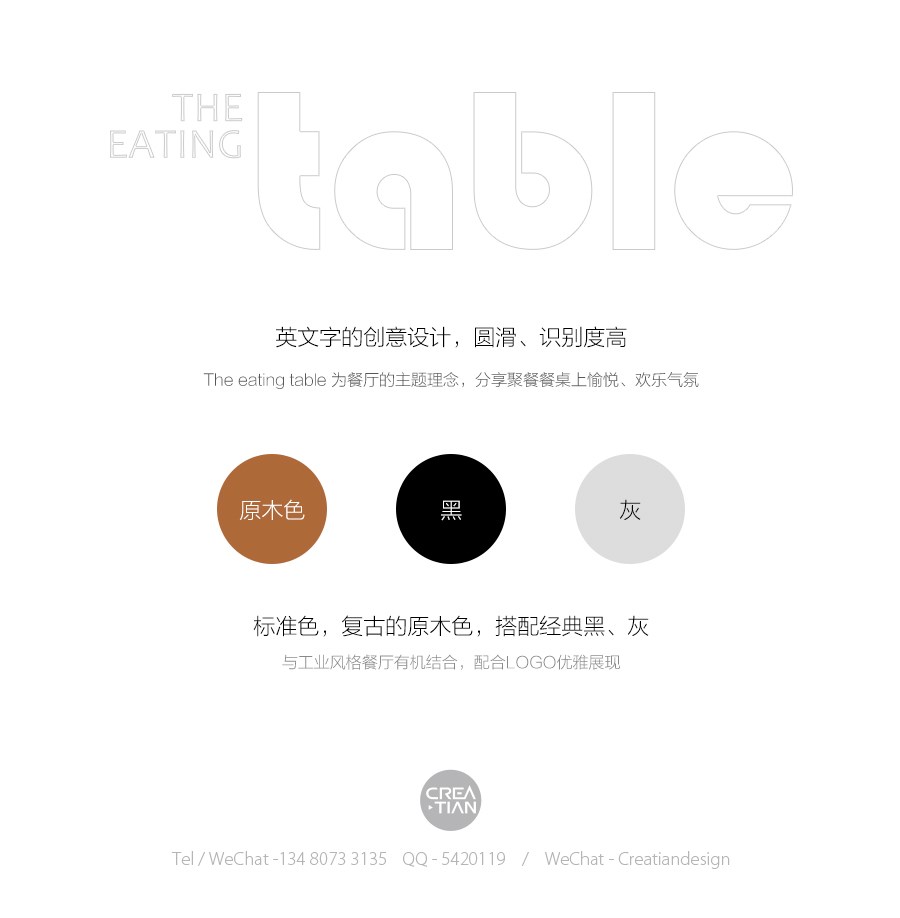 新创睿的极简品牌设计-The Eating Table餐厅VI