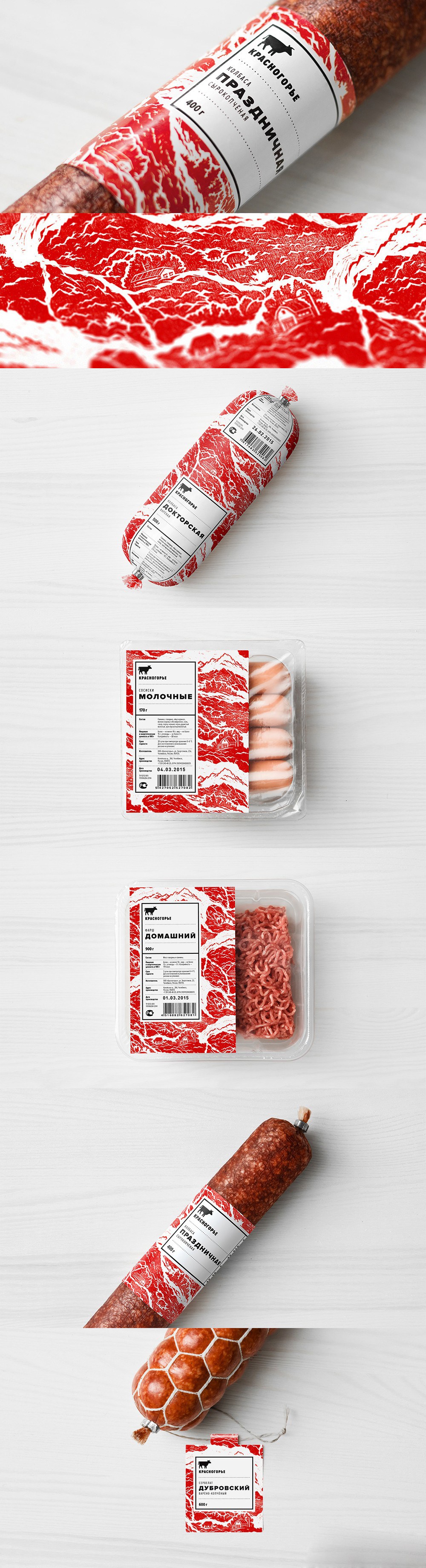 美食和香肠肉类加工包装设计