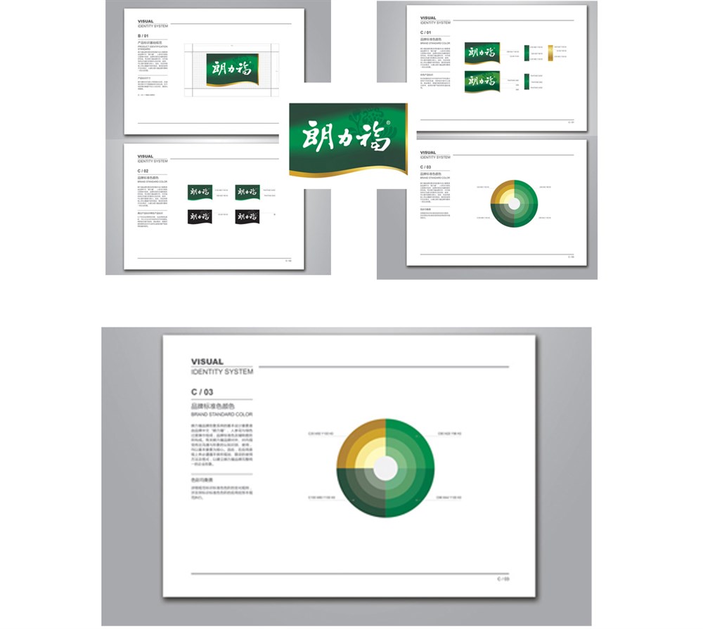 朗力福企業(yè)形象解決方案