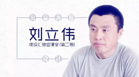 《嘿設(shè)匯微課堂》名師團(tuán)開講啦！今天，你聽了么？