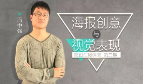《嘿設(shè)匯微課堂》名師團(tuán)開講啦！今天，你聽了么？