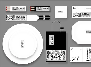 面馆VI设计 餐饮品牌VI设计 餐厅形象VI设计 烩面馆VI设计 餐厅logo设计 面馆logo设计